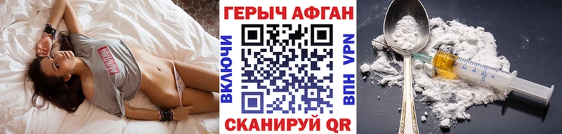 купить цена дарк нет Telegram Героин Афган Элиста