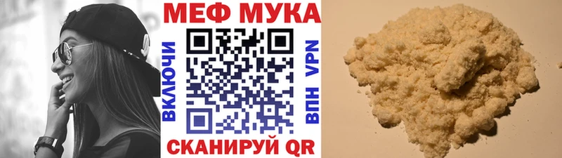 МЕФ мяу мяу Элиста